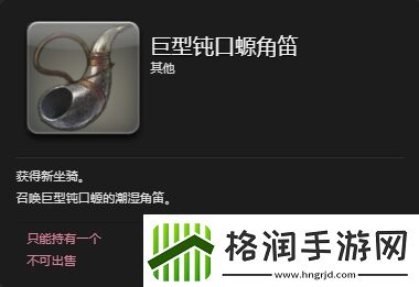 ff14巨型钝口螈坐骑怎么获得