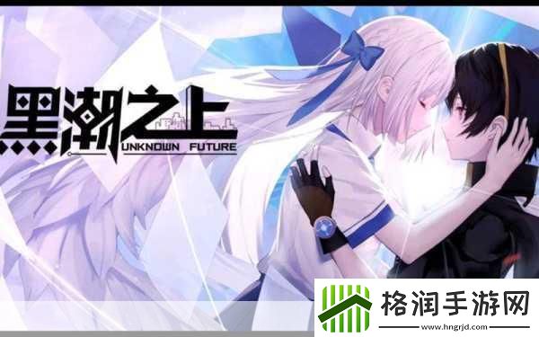 黑潮之上礼包兑换码使用指南解锁你的专属福利