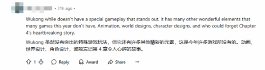 外玩家称黑神话本身就是传奇