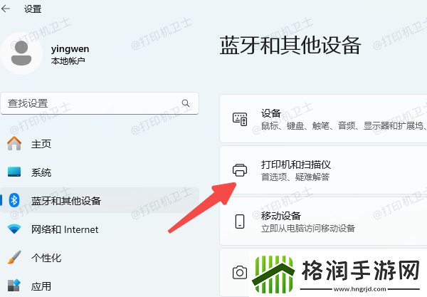 epson打印机闪灯无法打印
