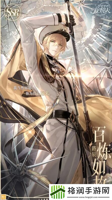 时空中的绘旅人限时累充福利