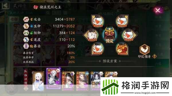 阴阳师速度巅峰