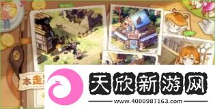 异世界慢生活如何切换形象