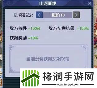 梦幻西游山河画境合攻略