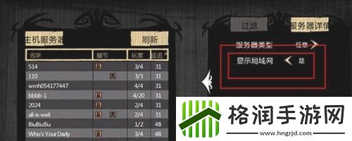 饥荒手游怎么联机