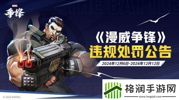 漫威争锋冬日庆典新模式来袭