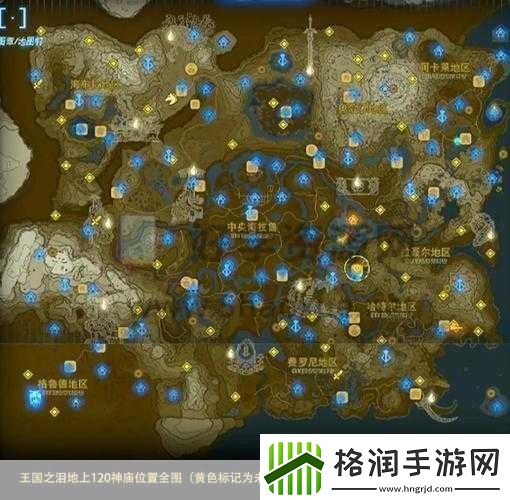 塞尔达传说王国之泪