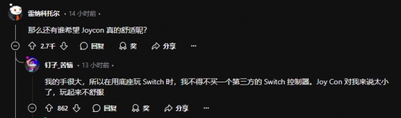 NS2配件图频繁流出引热议