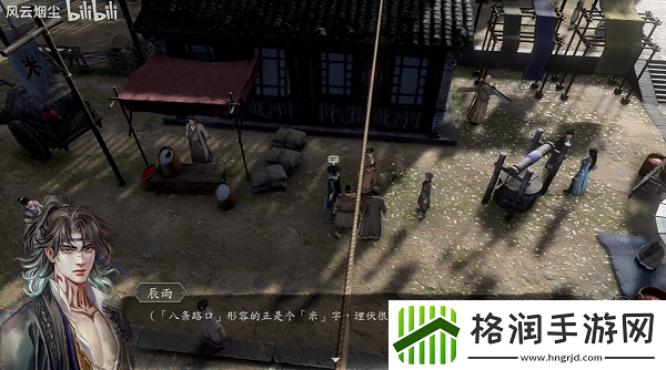 古龙风云录五犬旌旗杨支线攻略