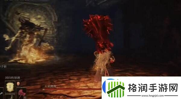 艾尔登法环王室领地废墟地下入口在哪