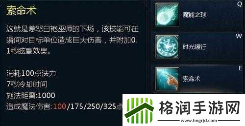 英魂之刃手游深度解析白袍巫师英雄技能图鉴与资源管理艺术