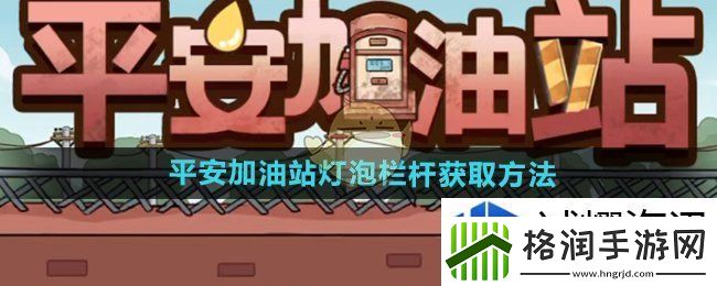 战斗策略出奇制胜