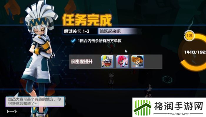 凹凸世界跳跃起来吧通关攻略