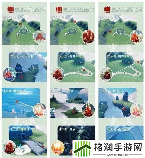 光遇11月1日每日任务全面指南