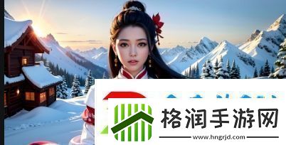 下面也要好好疼爱第八集剧情究竟如何展开角色如何面临情感与责任的冲突