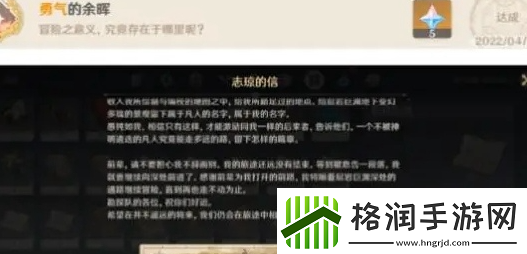 原神如何获取志琼的签名头像