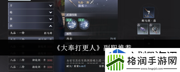 打造完美战斗角色