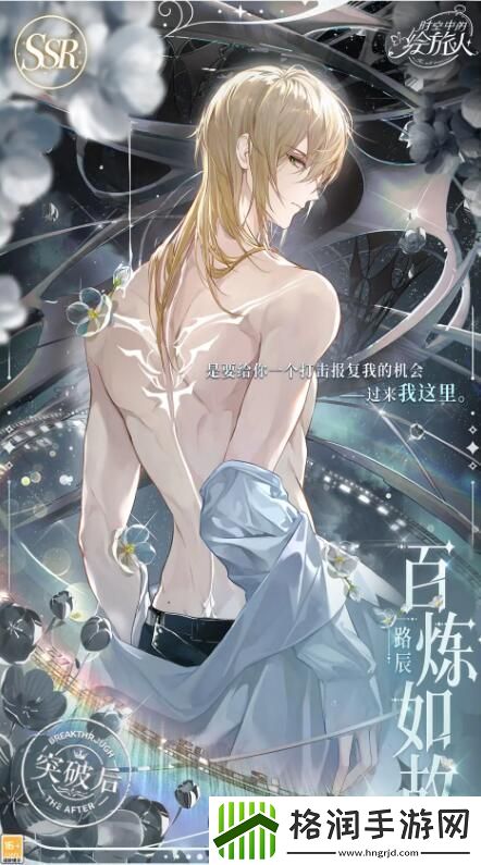 时空中的绘旅人限时累充福利