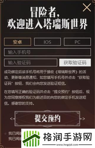 塔瑞斯世界预约流程是什么