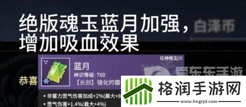 永劫无间近战魂玉如何选择