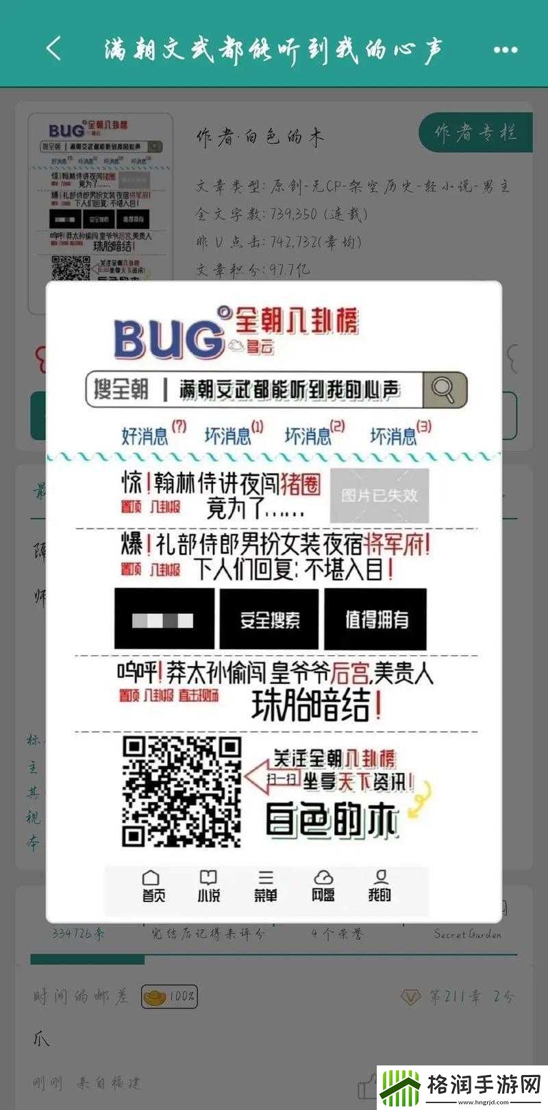 51爆料八卦官入口