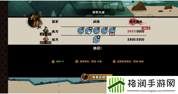 无悔华夏夷陵之战陆逊出将入相结局攻略