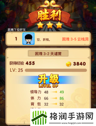 全面解析欢乐西游游戏中领导力的高效获得与提升攻略资讯速递