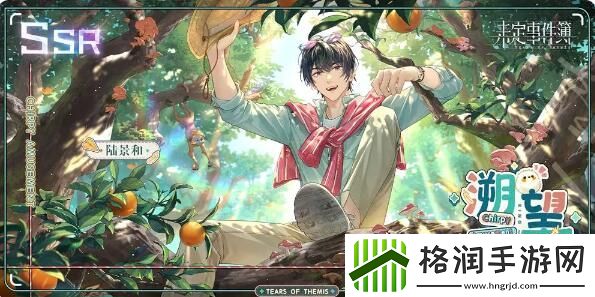 未定事件簿雀食觅趣