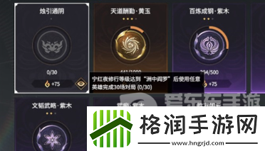 永劫无间宁红夜怎么摘眼罩