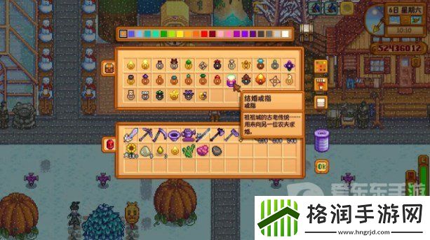 星露谷物语结婚戒指怎么获取