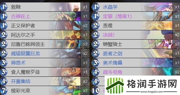 炉石传说决战荒芜之地狂野号角骑卡组构筑分享