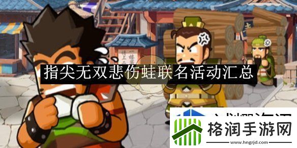 战术伪装迷惑对手