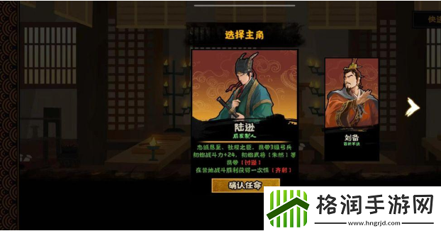 无悔华夏夷陵之战陆逊出将入相结局攻略