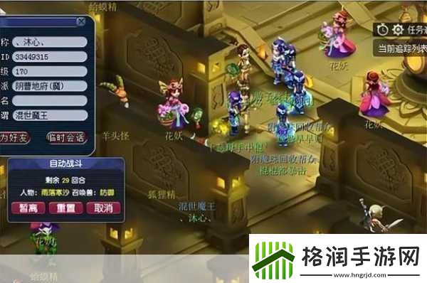 梦幻西游无双版大雁塔单人试炼