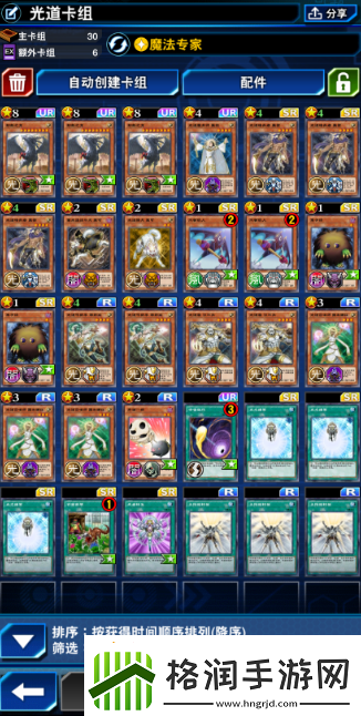 决斗链接光道卡组怎么玩光道卡组构建