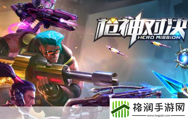 使命召唤手游新纪元