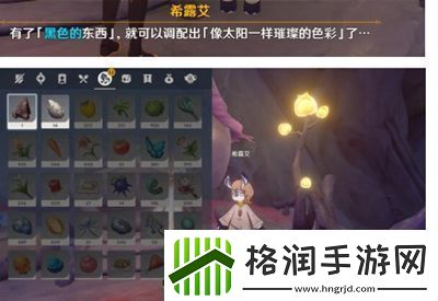 原神日冕的三原色任务怎么做