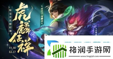 王者荣耀虎麟征祥皮肤祈愿兑换商店兑换奖励汇总分享