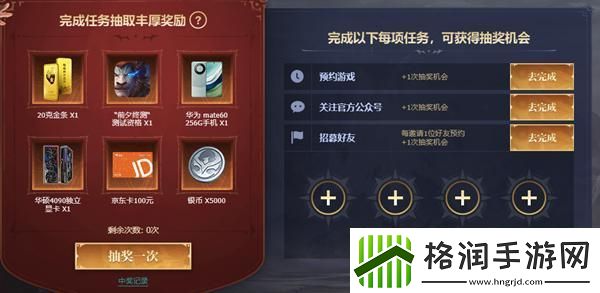 塔瑞斯世界预约流程是什么