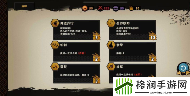 无悔华夏夷陵之战陆逊出将入相结局攻略