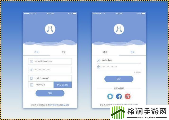 “网设登录注码