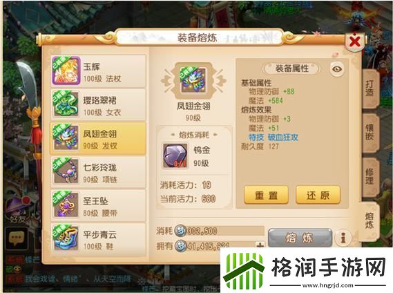 梦幻西游装备怎么出