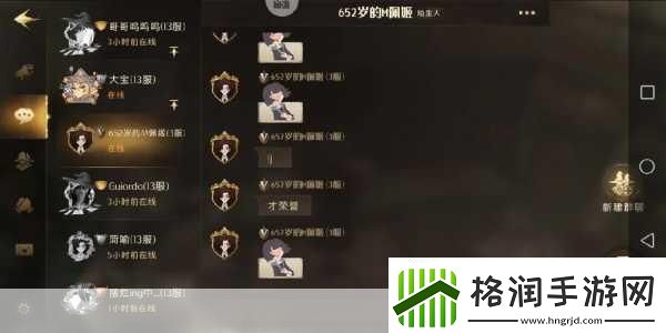 哈利波特魔法觉醒