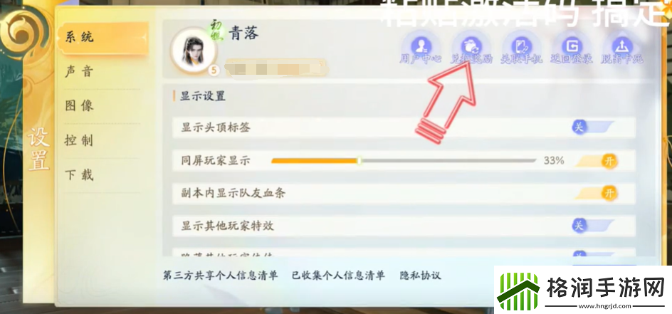 射雕手游兑换码有哪些