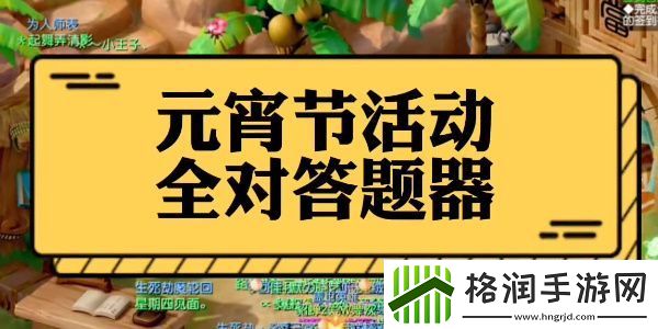 梦幻西游灯谜老人答案大全2024最新