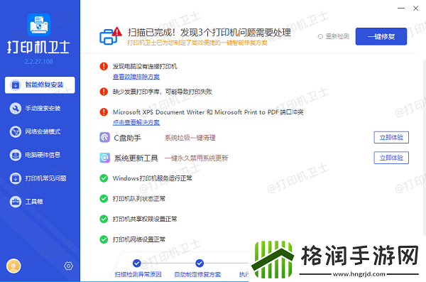 epson打印机闪灯无法打印