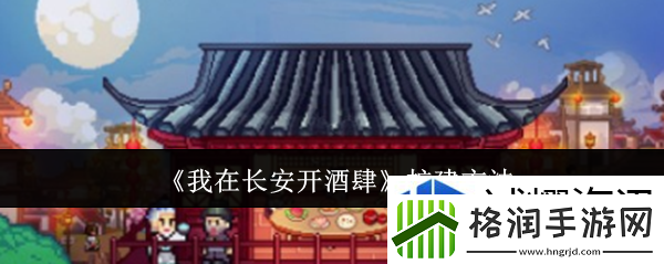 竞技场景争夺荣耀