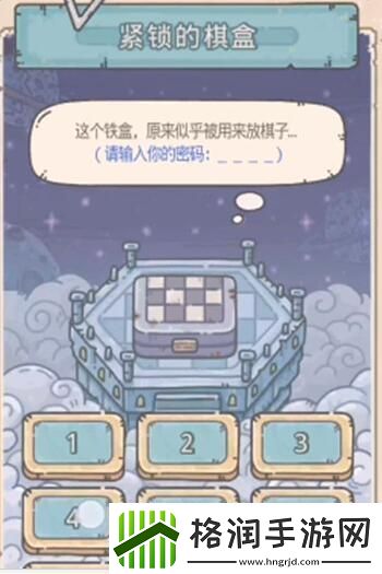 最强蜗牛紧锁的棋盒密码介绍