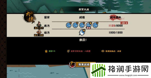 无悔华夏夷陵之战陆逊出将入相结局攻略