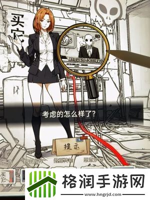 隐秘的档案真相眼镜​通关攻略